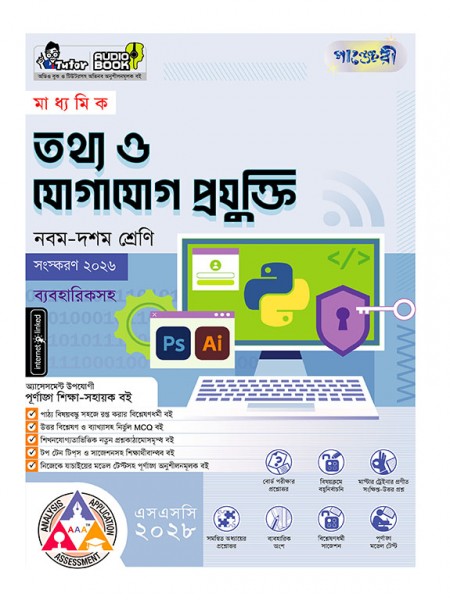 IC Panjerri