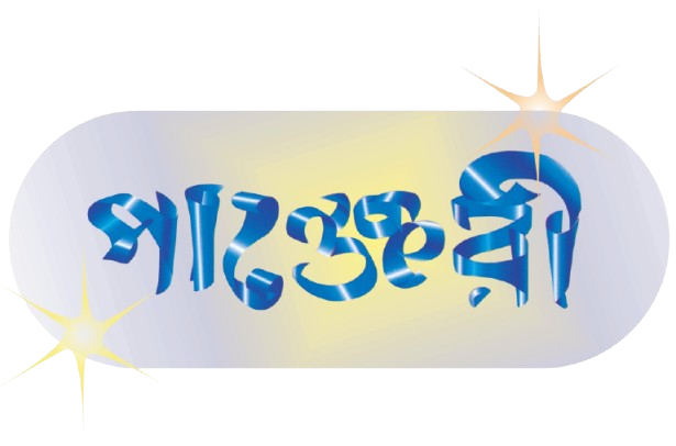 Panjeeri
