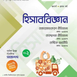 Lecture Hisab