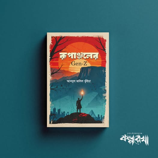 Design Work